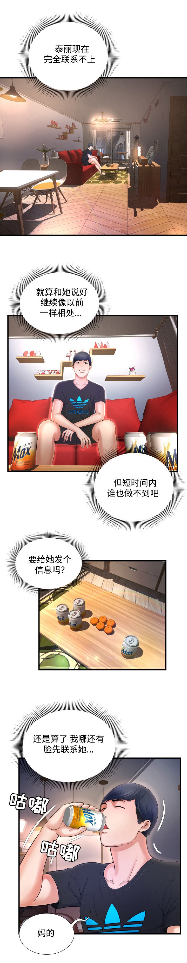 第5章：淋雨