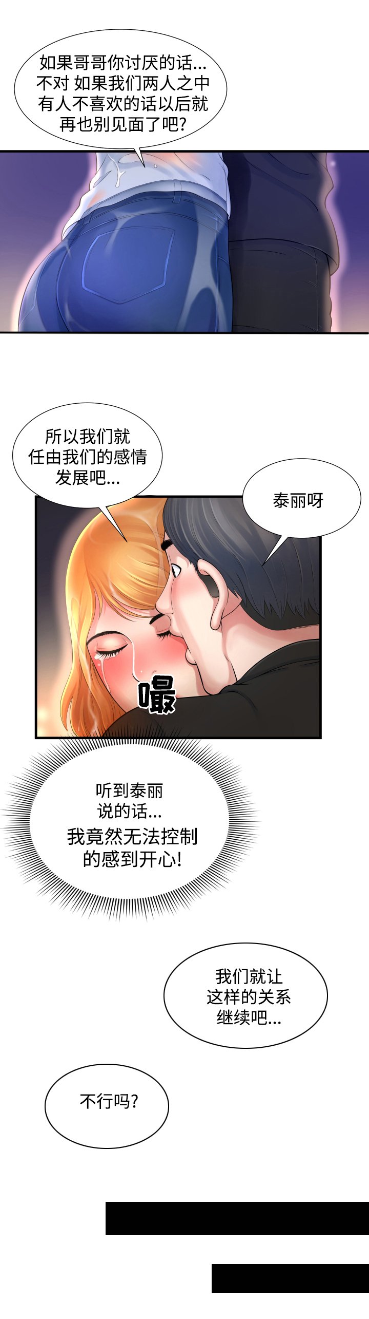 第5章：淋雨