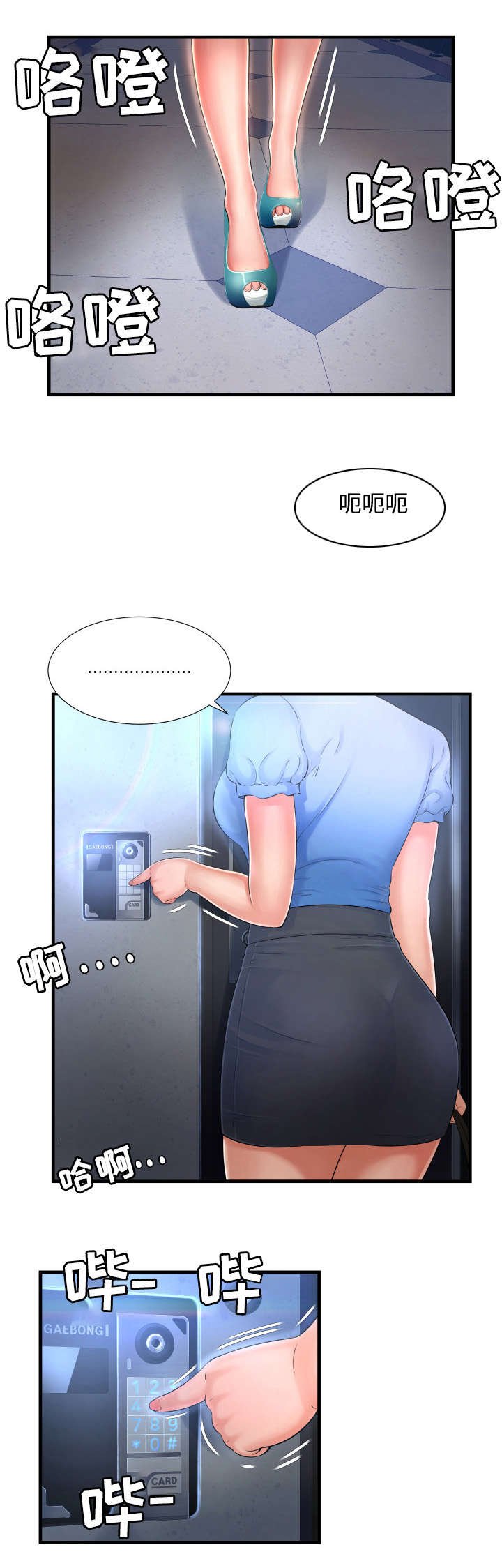 第6章：无法停止