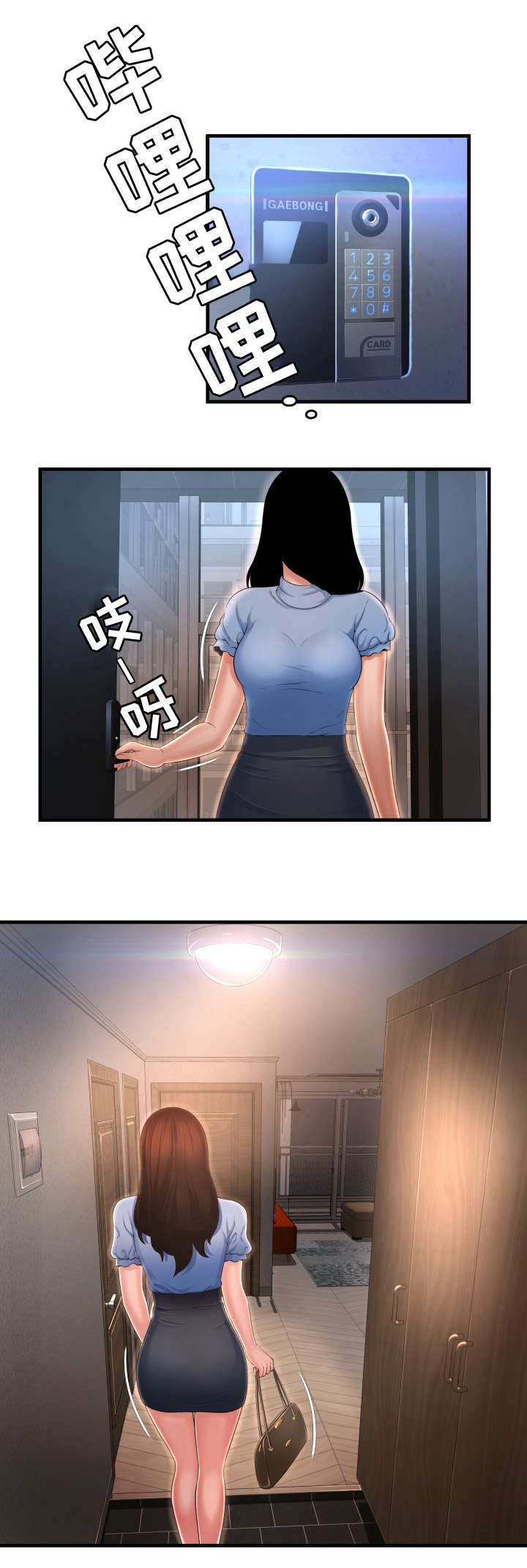 第6章：无法停止