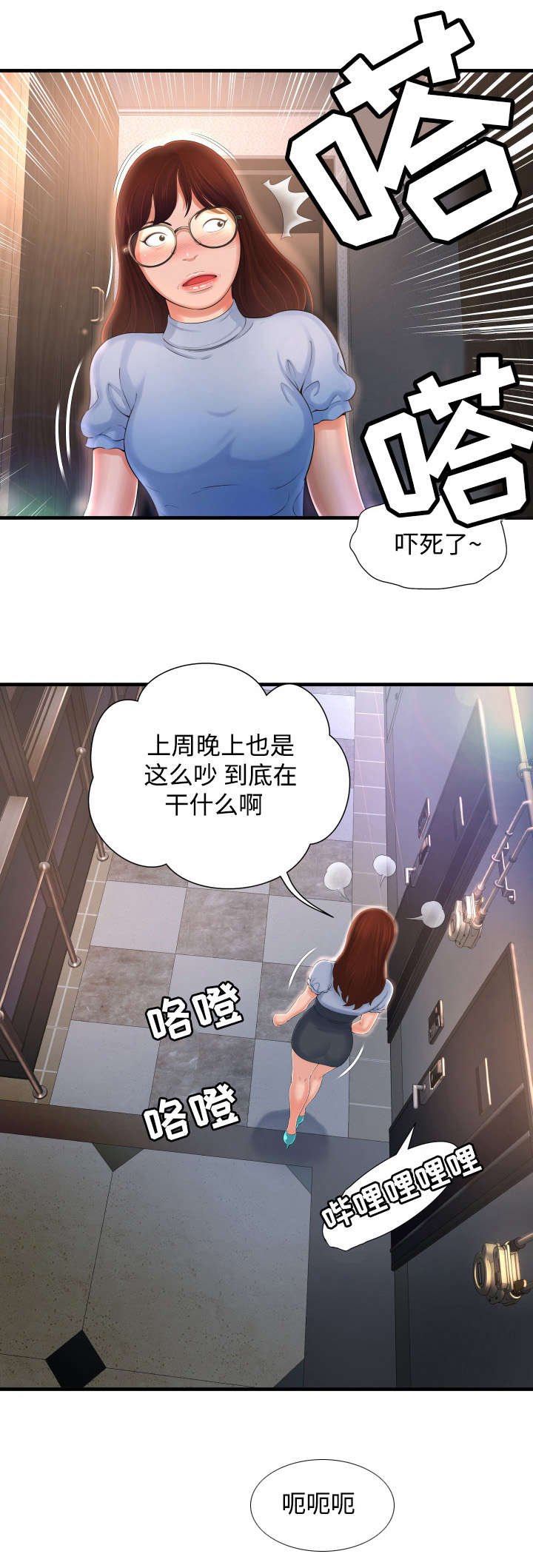 第6章：无法停止