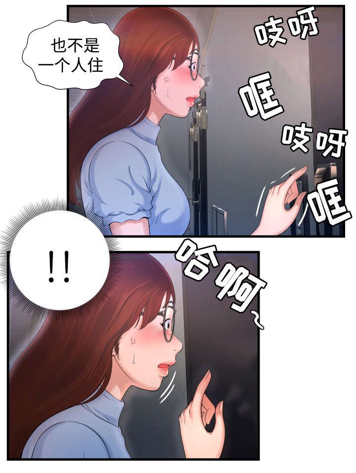 第6章：无法停止