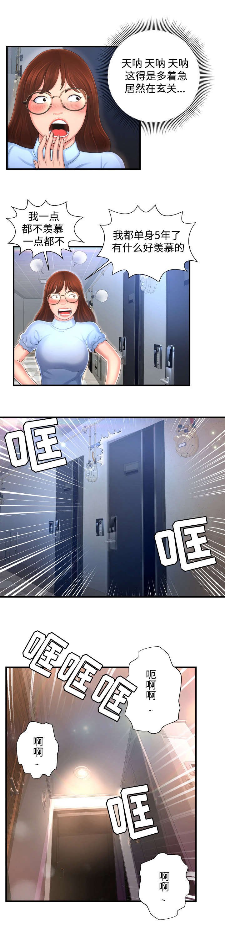 第6章：无法停止