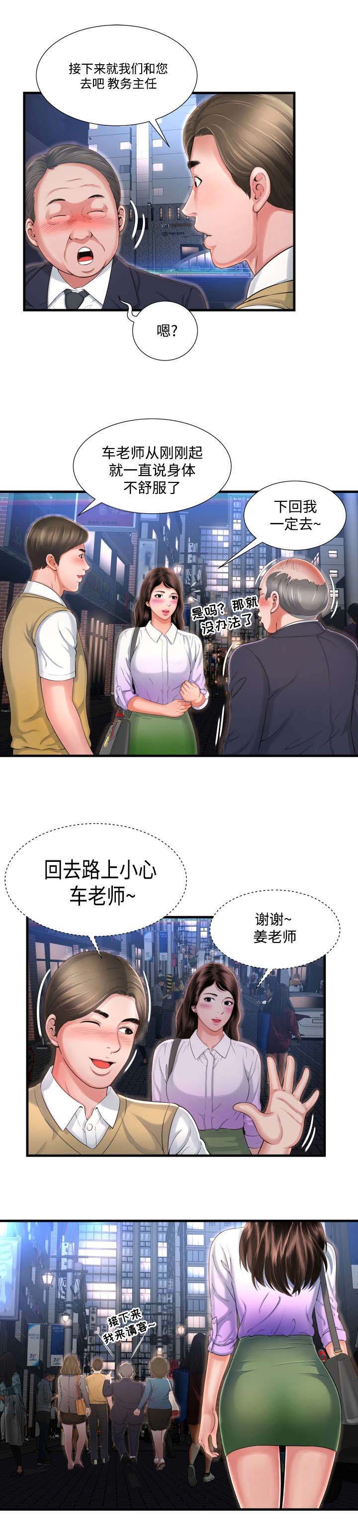 第7章：我爱你