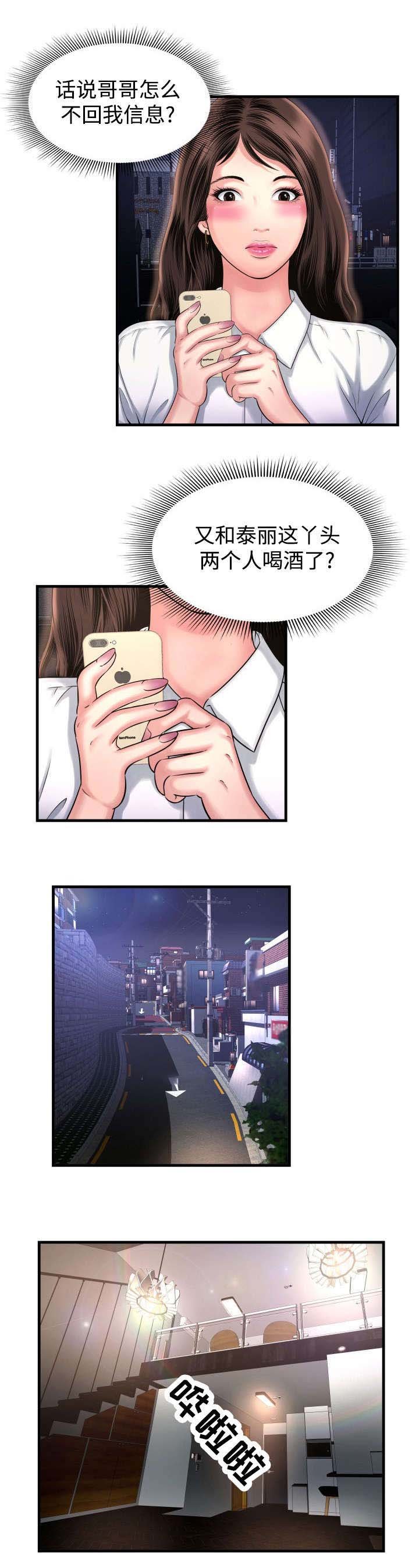 第7章：我爱你