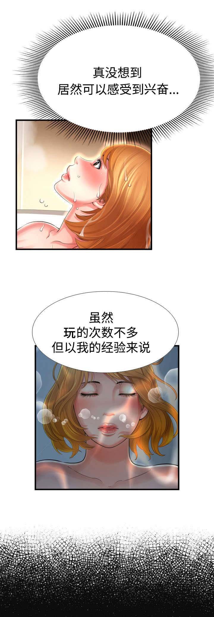第7章：我爱你
