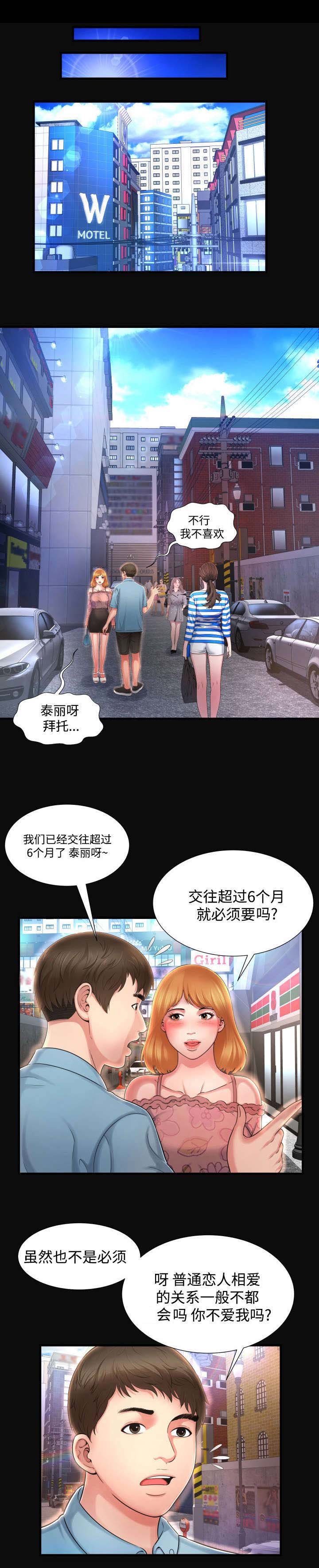 第7章：我爱你