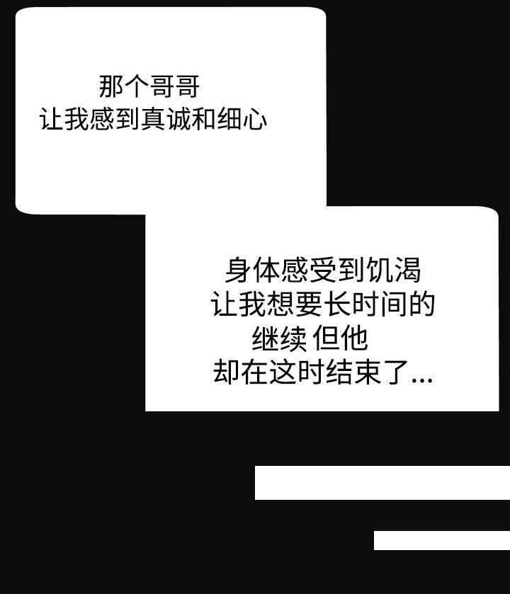 第8章：说你喜欢