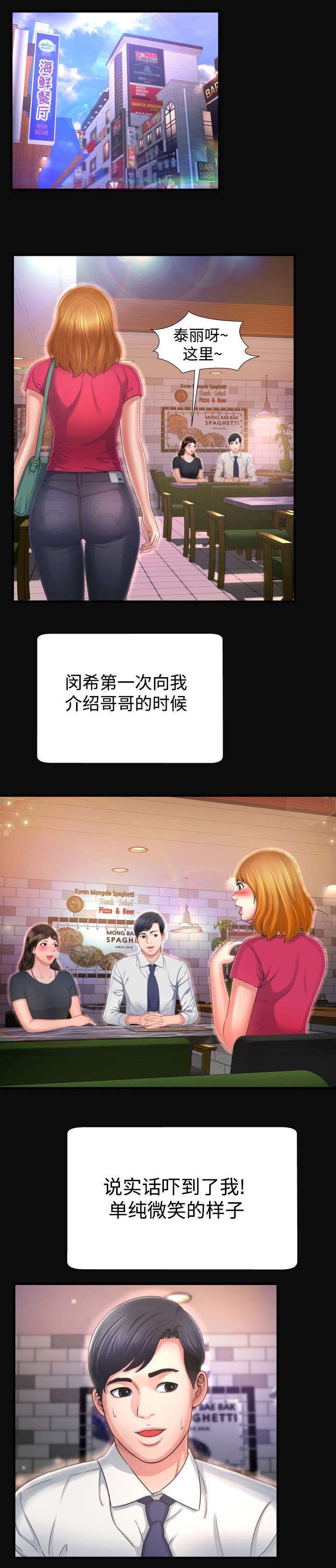 第8章：说你喜欢