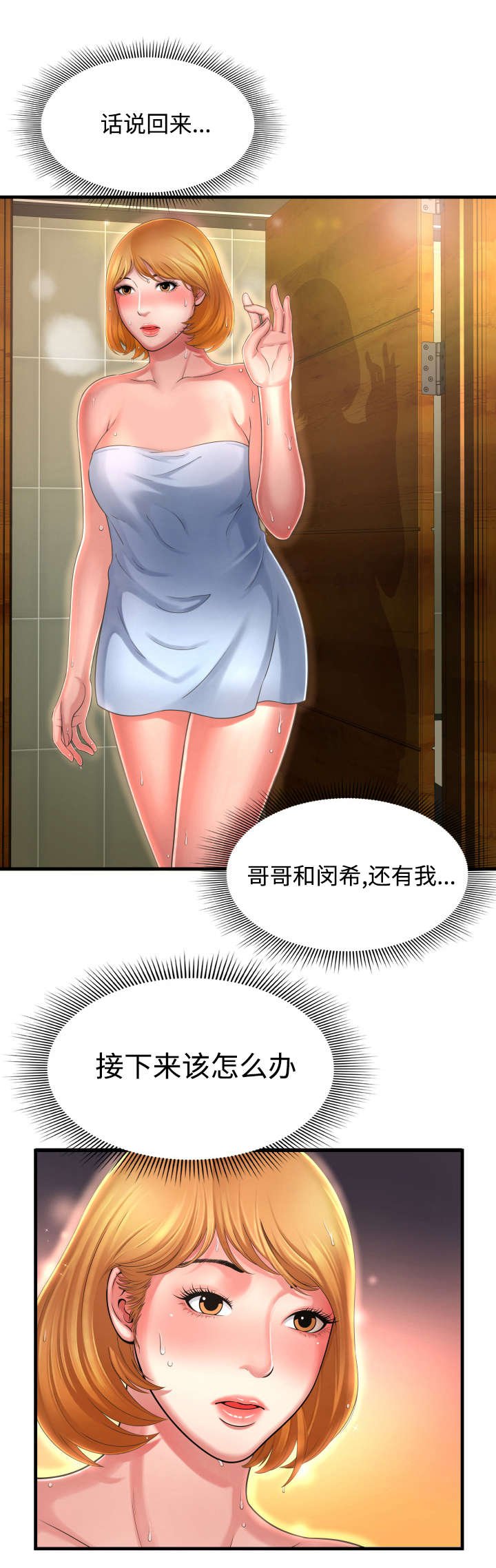 第8章：说你喜欢
