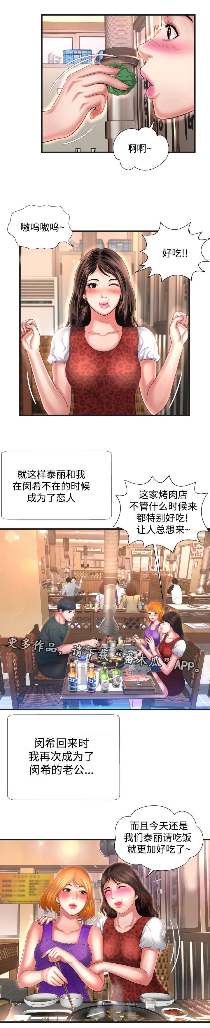 第9章：我的理想型