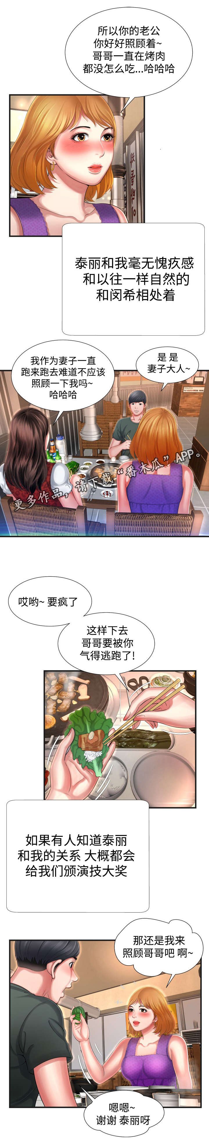 第9章：我的理想型