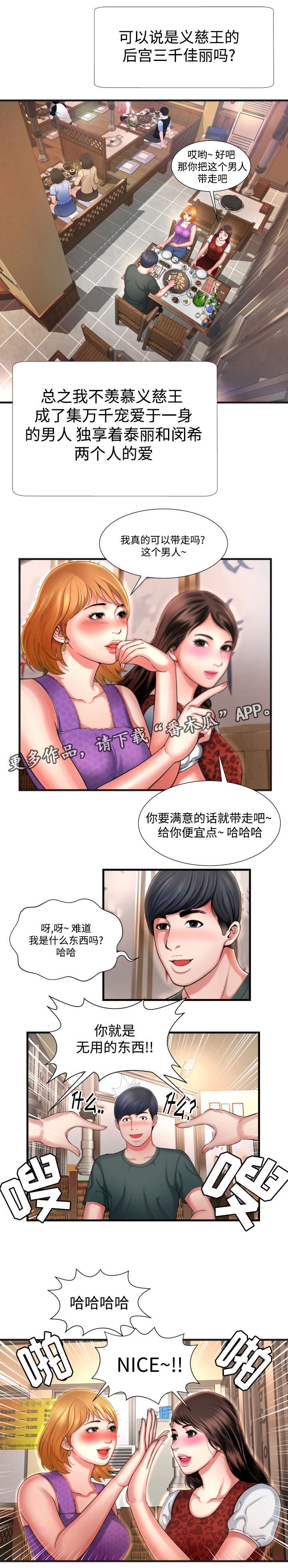 第9章：我的理想型