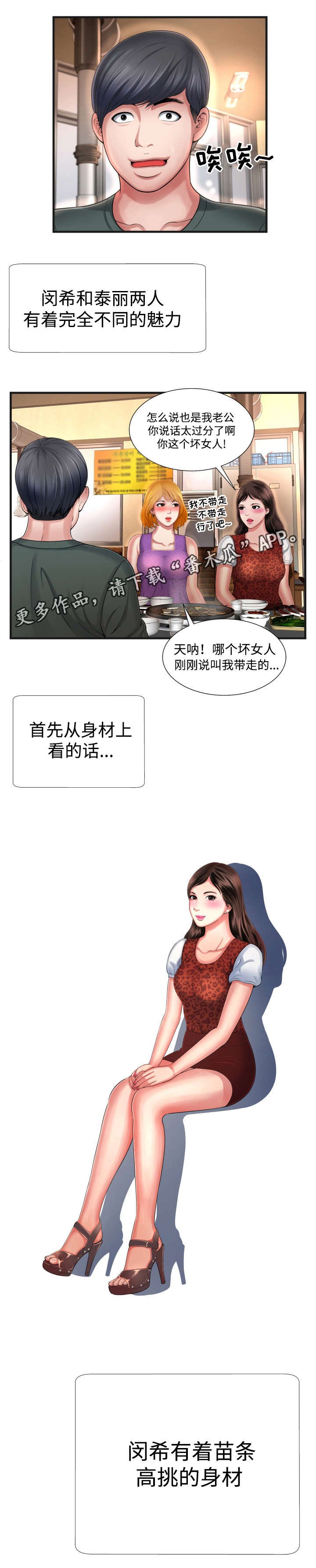第9章：我的理想型