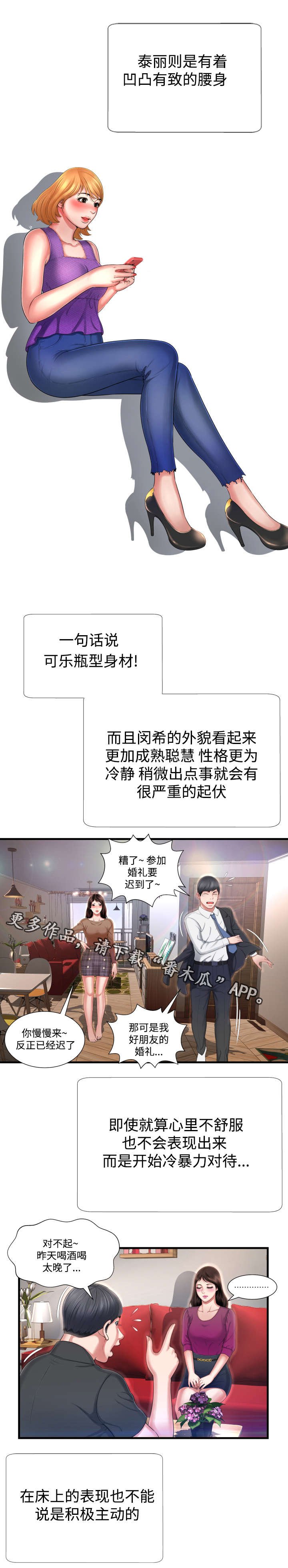 第9章：我的理想型