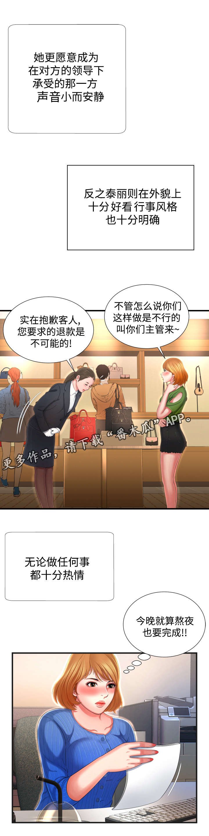 第9章：我的理想型