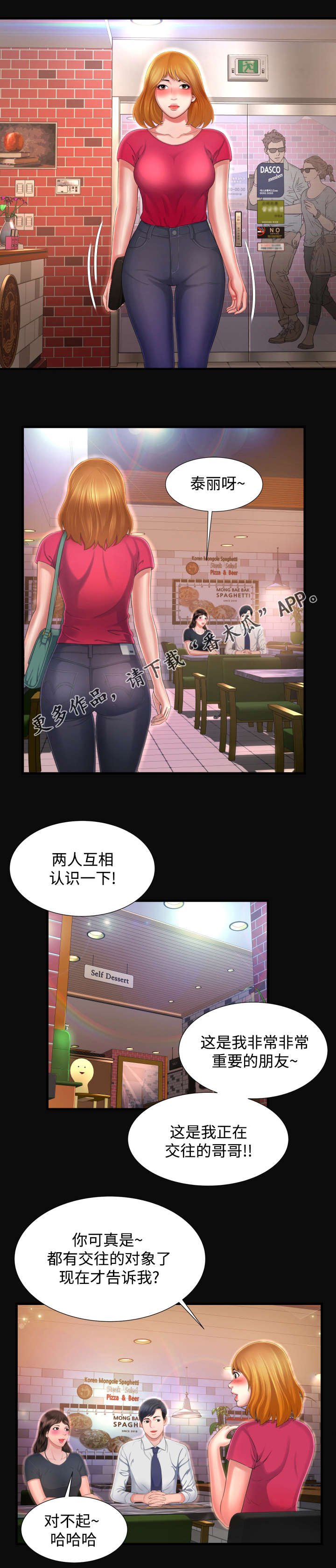第9章：我的理想型
