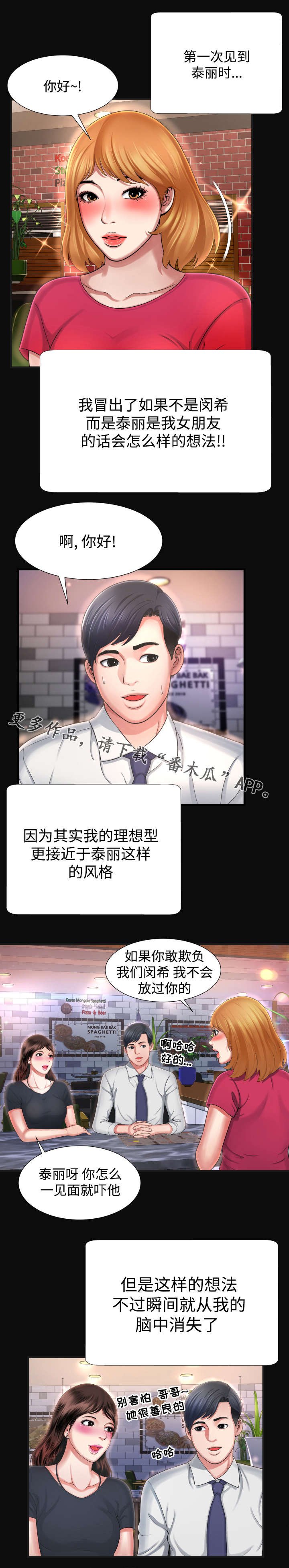第9章：我的理想型