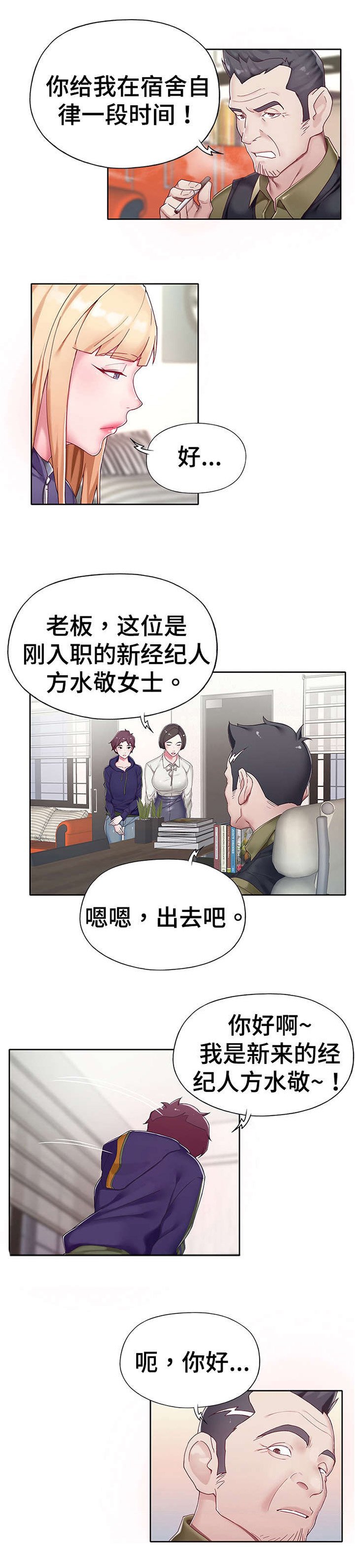 第1章：经纪人