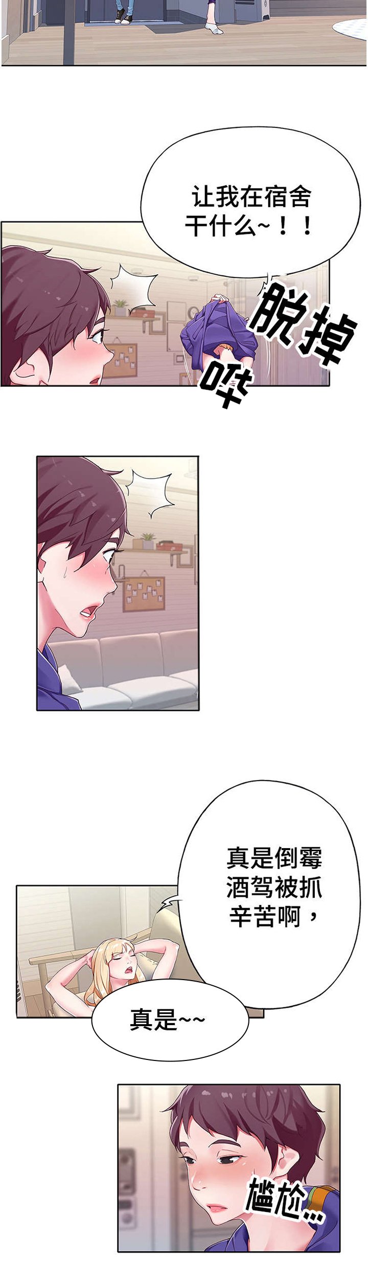第1章：经纪人