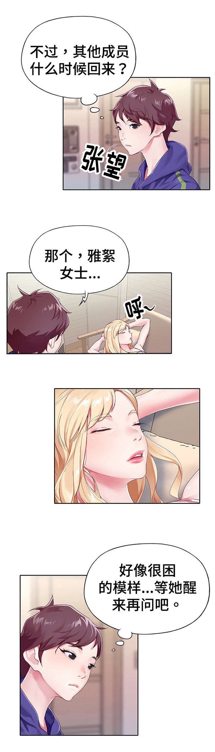 第1章：经纪人