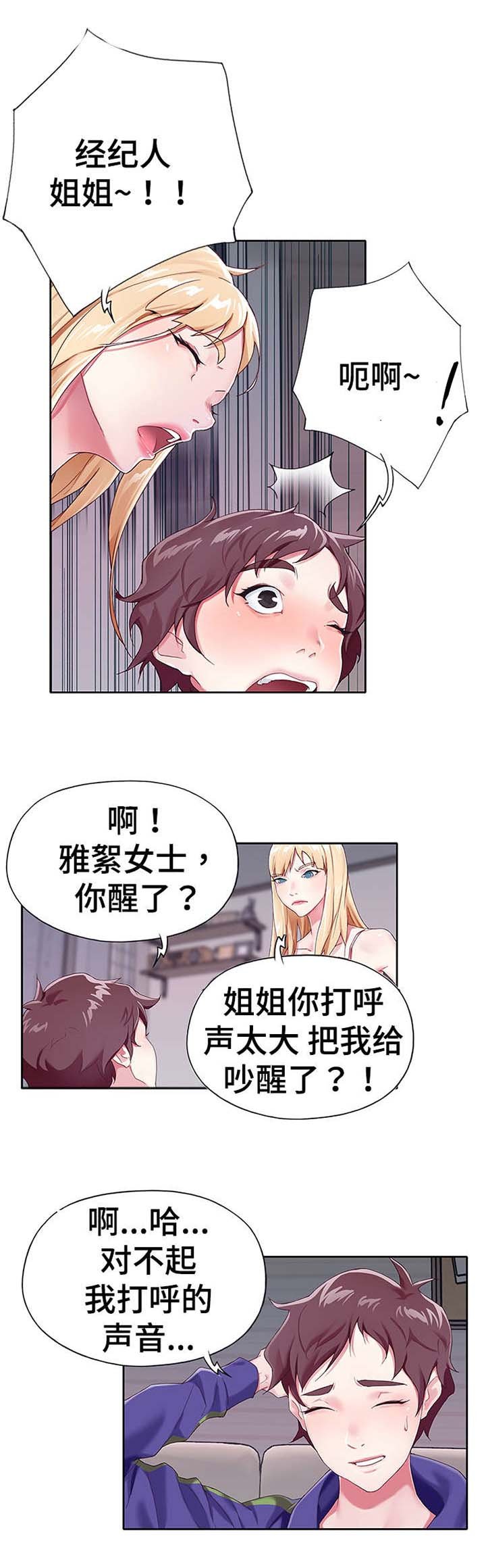 第1章：经纪人