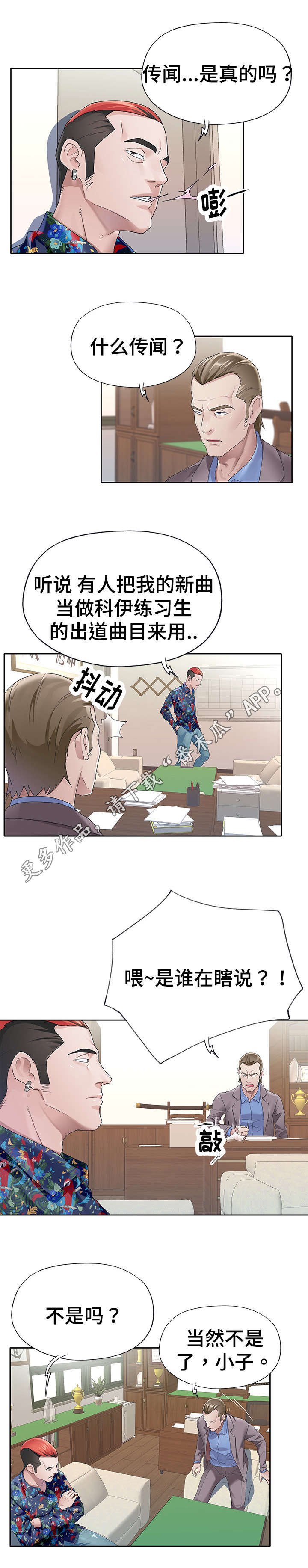第10章：传闻