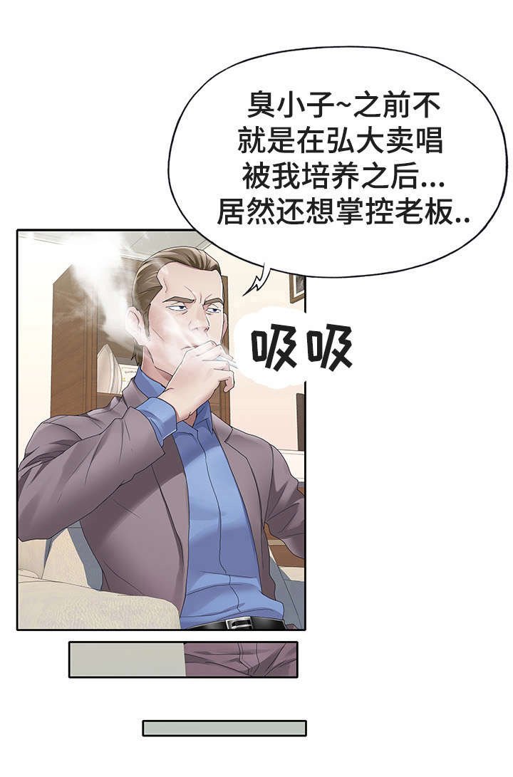 第10章：传闻