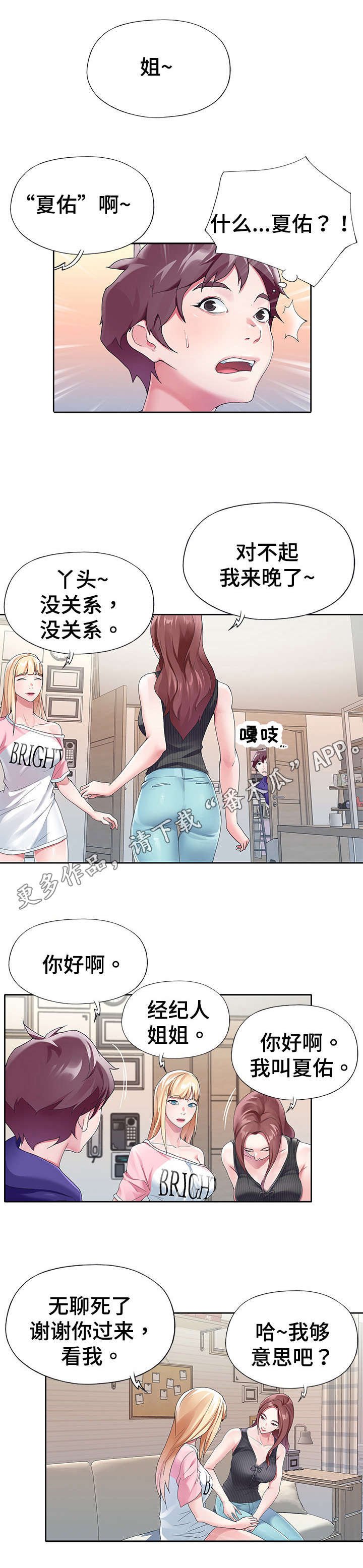 第10章：传闻
