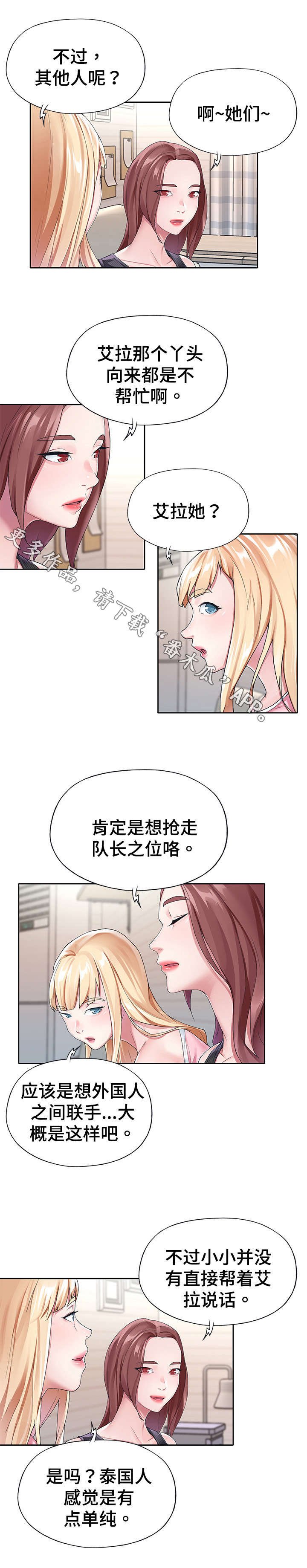 第10章：传闻
