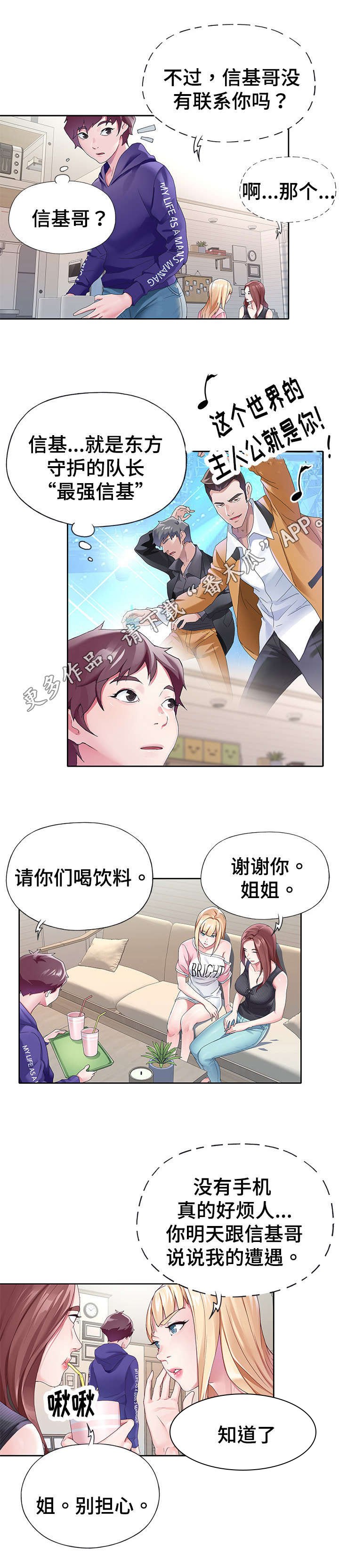 第10章：传闻