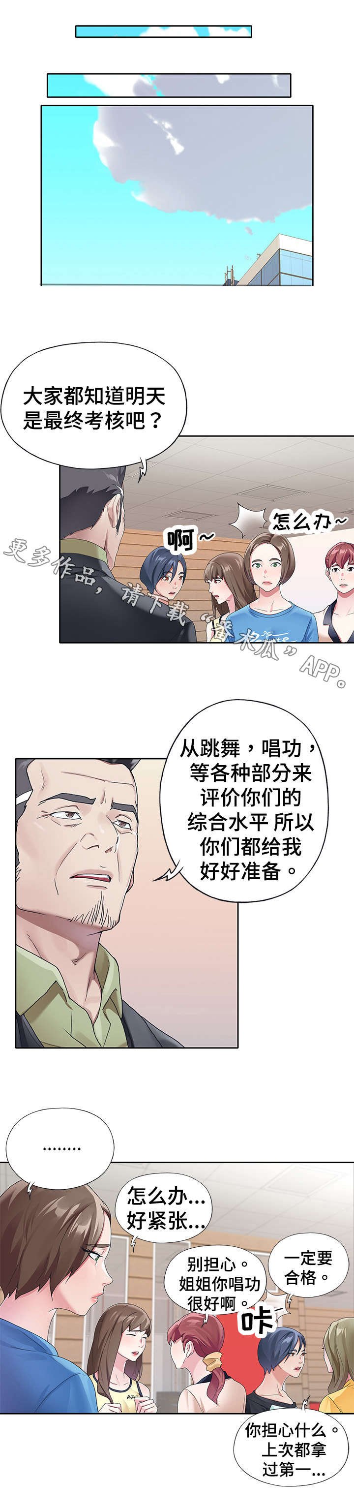 第10章：传闻