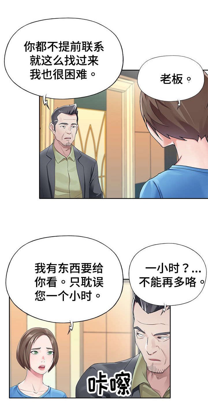 第11章：天堂