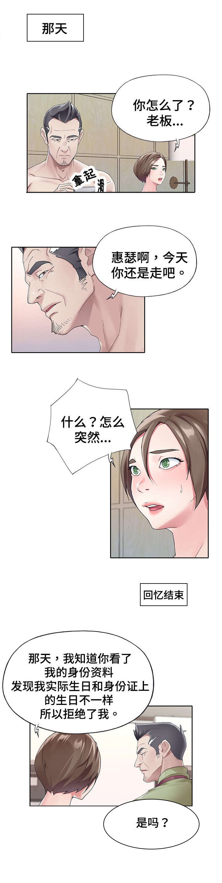 第11章：天堂
