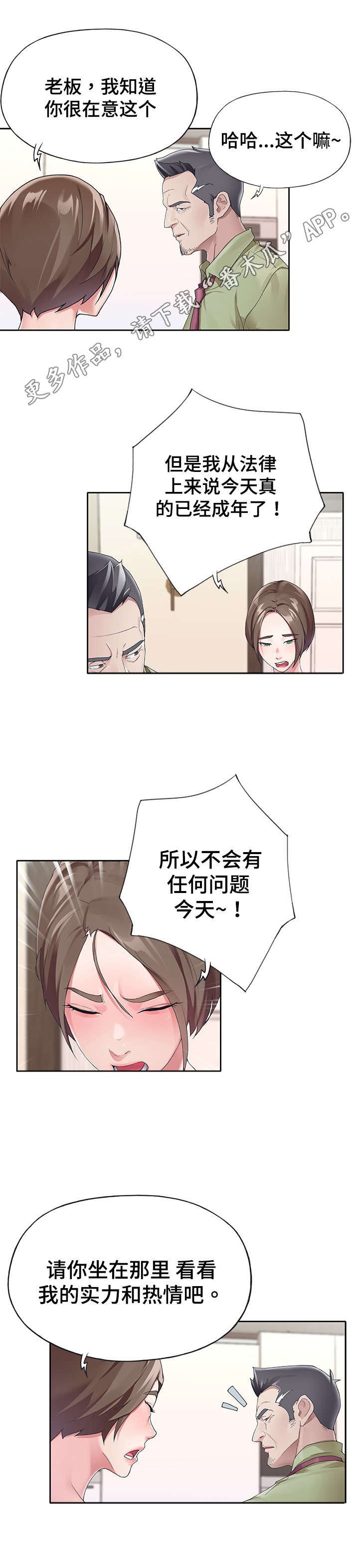 第11章：天堂