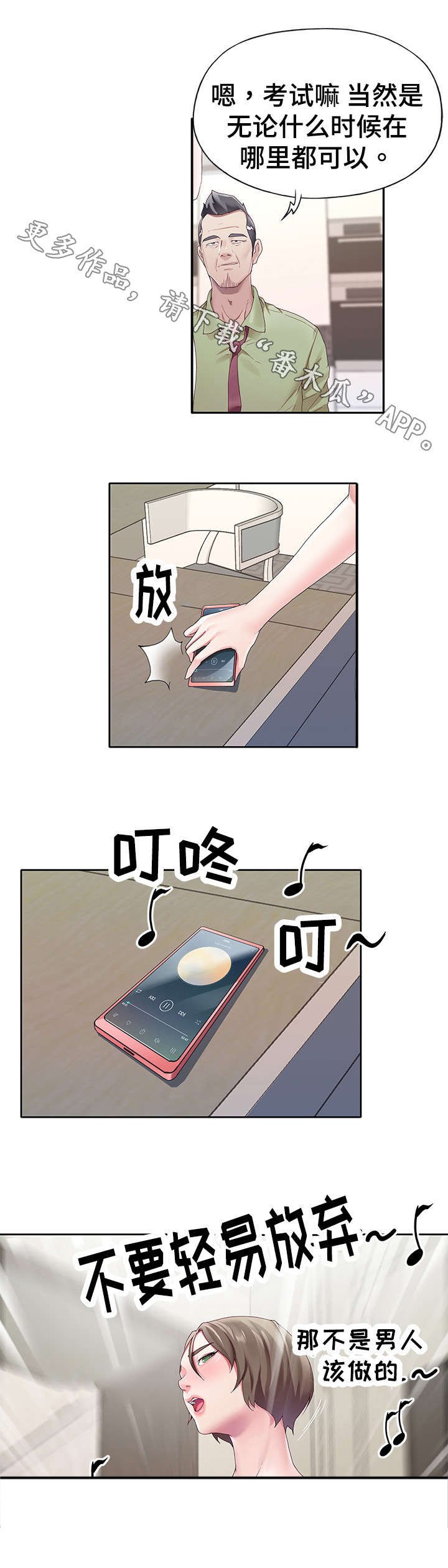 第11章：天堂