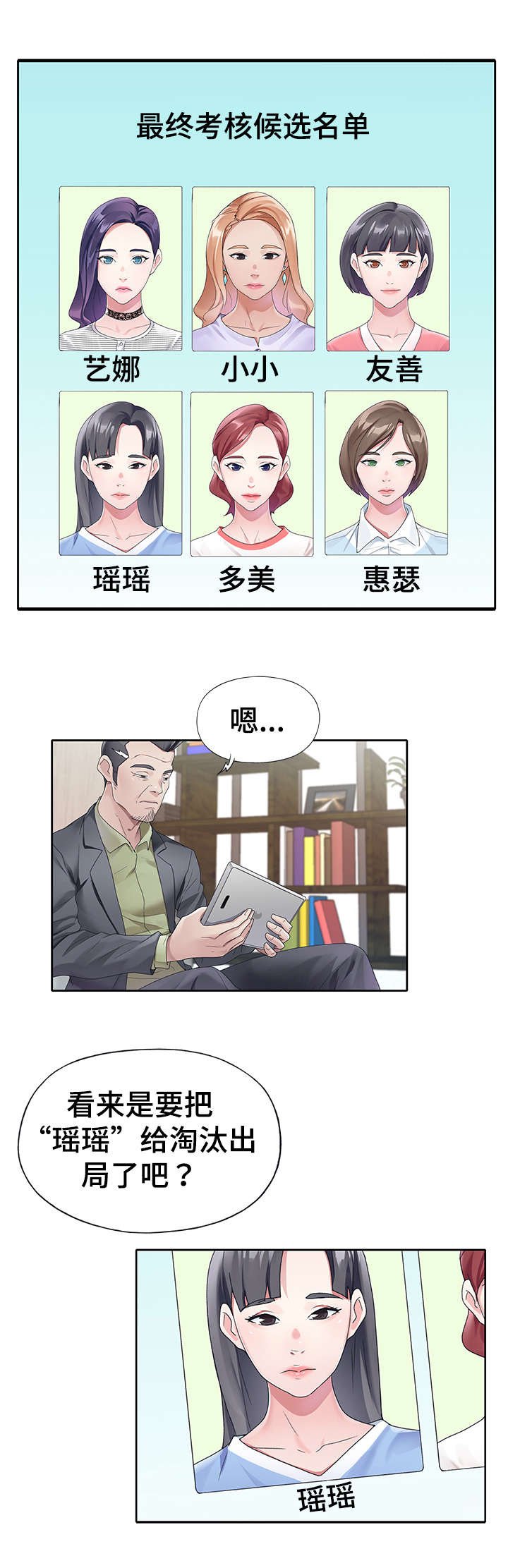 第11章：天堂