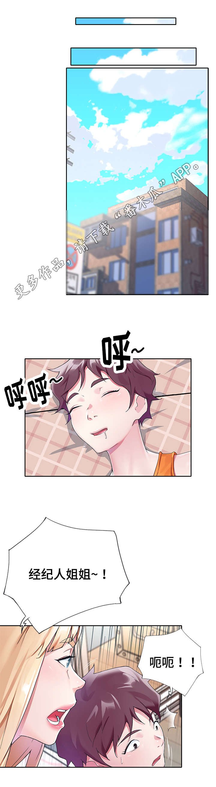第11章：天堂