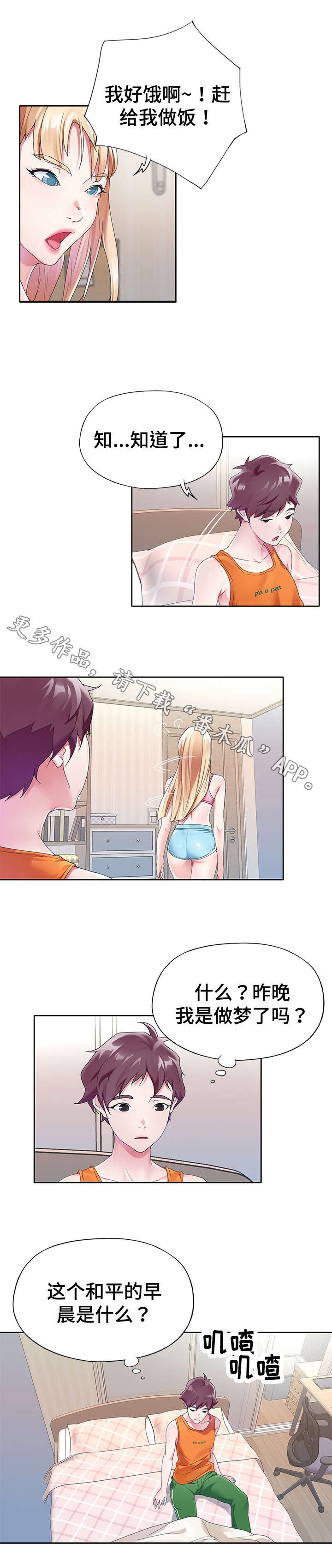 第11章：天堂