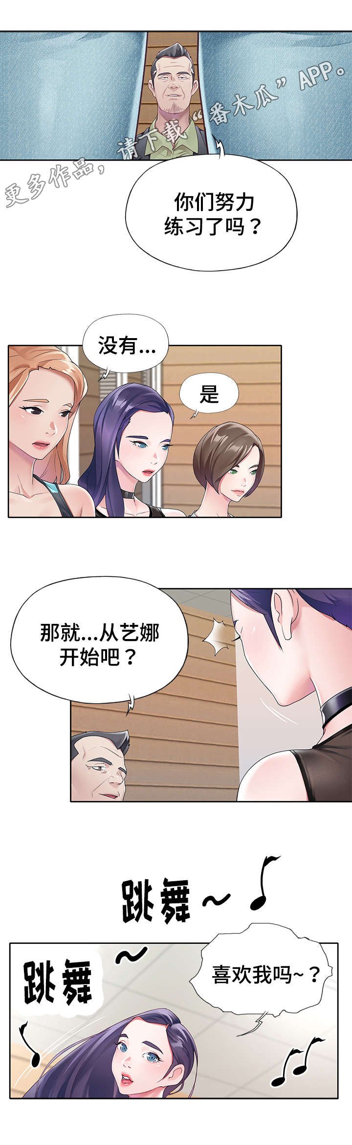 第12章：考核开始