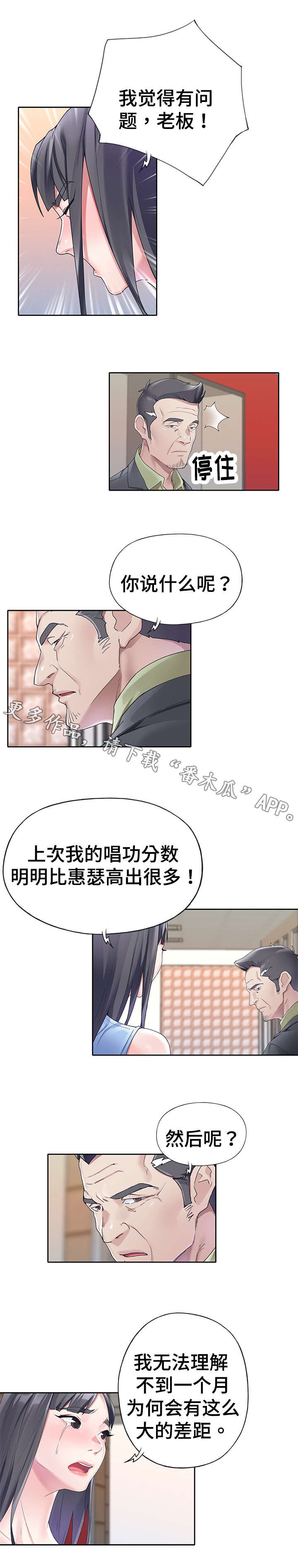 第12章：考核开始