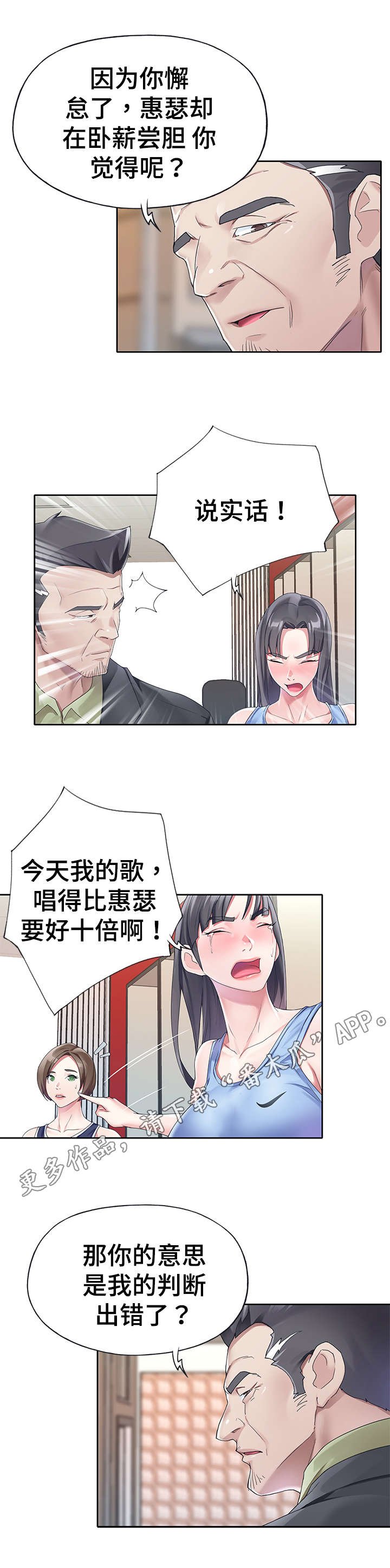 第12章：考核开始
