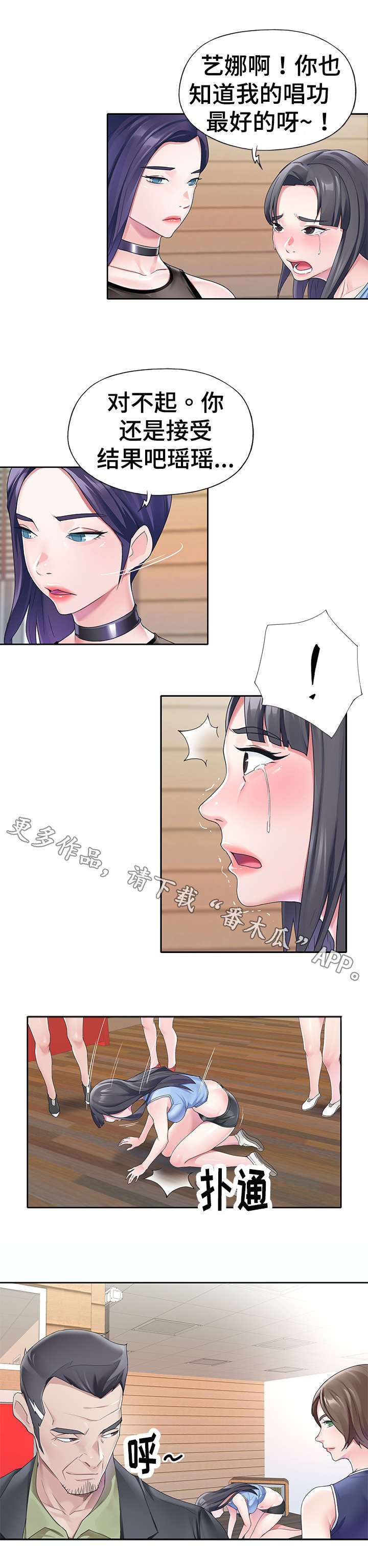 第12章：考核开始