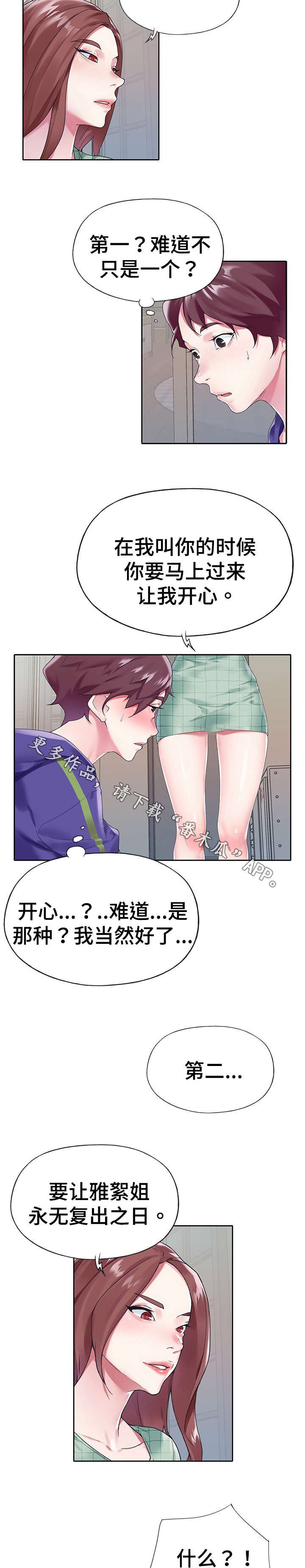 第14章：帮忙