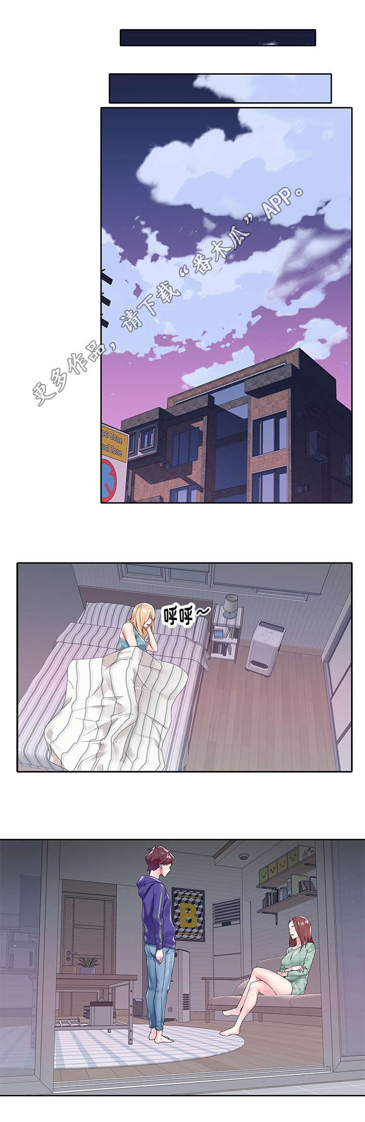 第14章：帮忙