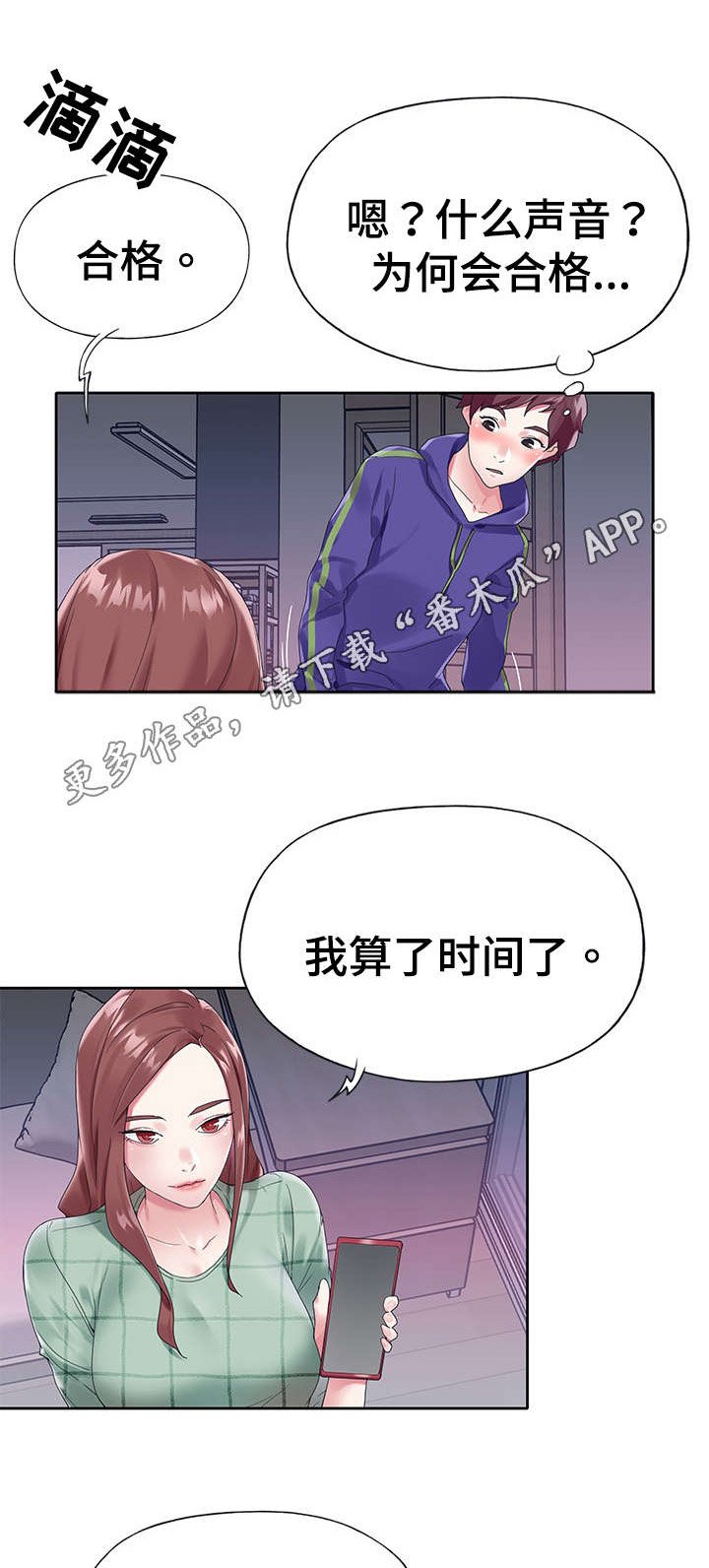 第14章：帮忙