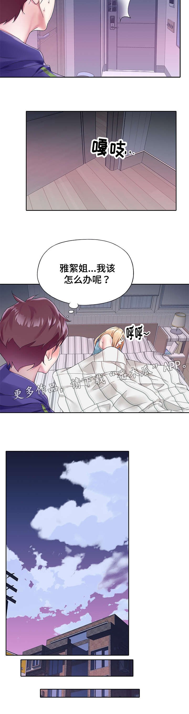 第14章：帮忙