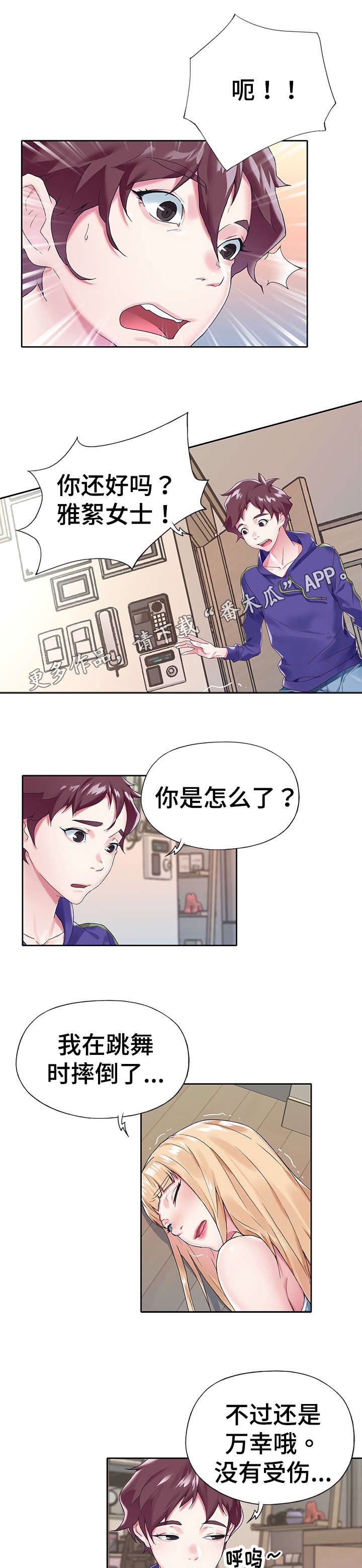 第15章：迷茫