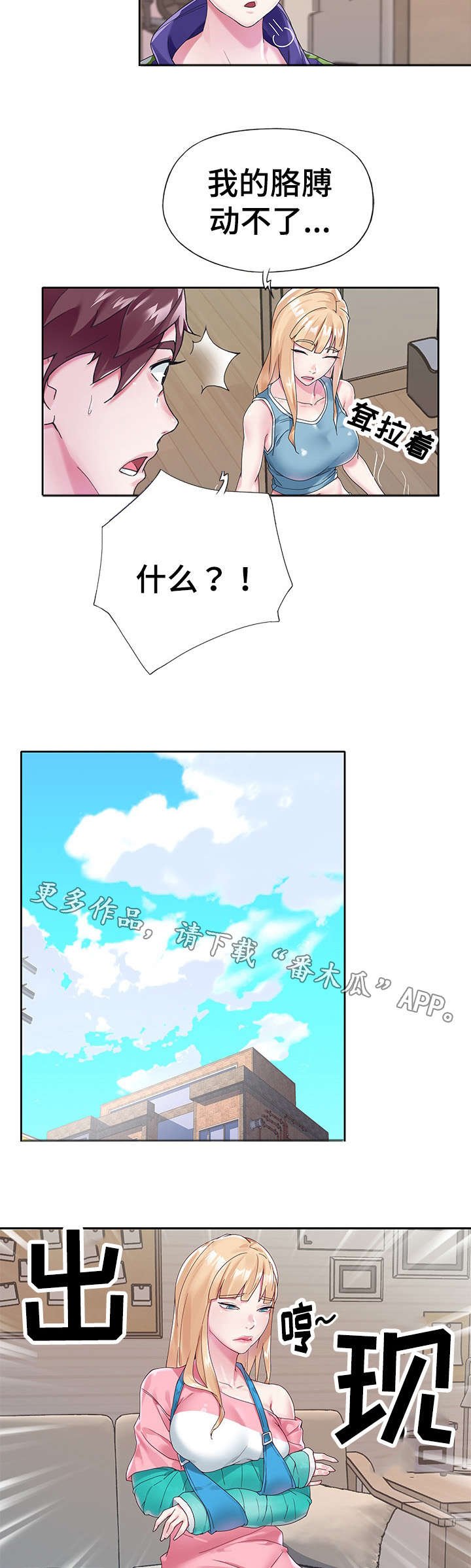 第15章：迷茫