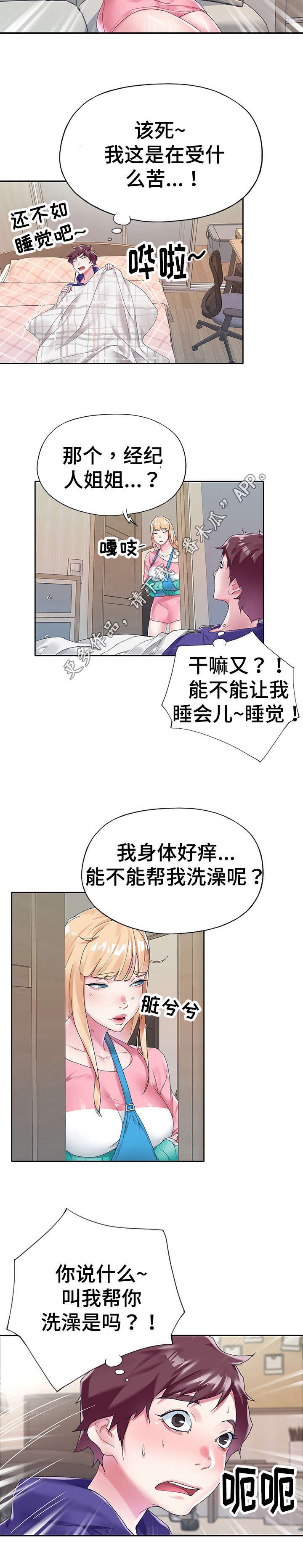 第15章：迷茫